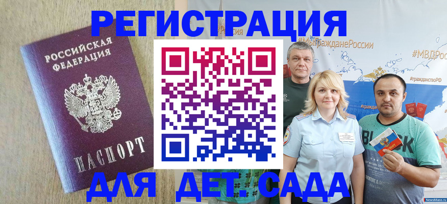 прописка для военкомата в Красноярском крае