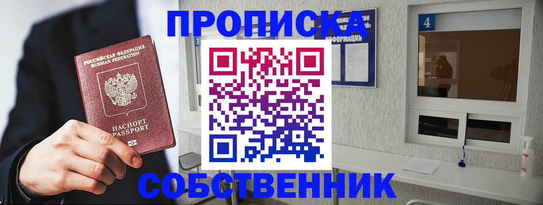 временная регистрация надежно в Красноярском крае
