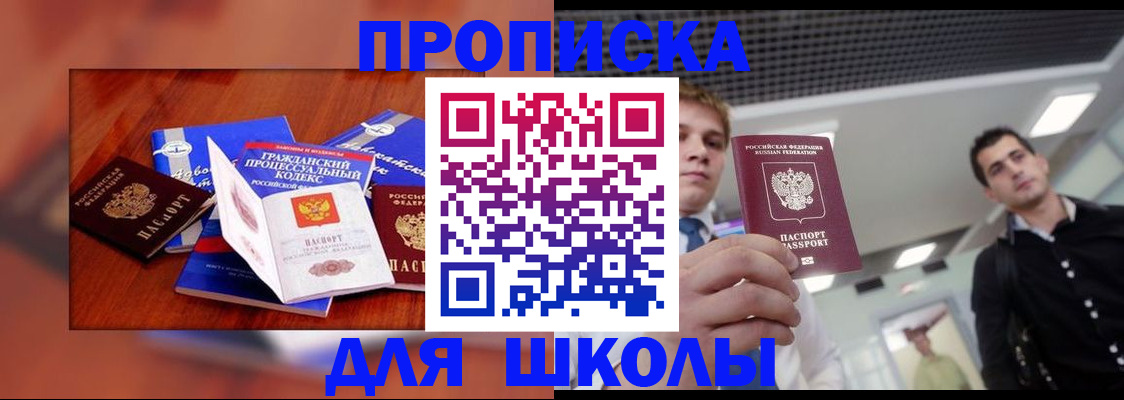 временная регистрация адрес в Красноярском крае
